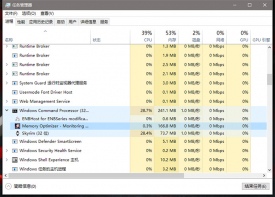 Skyrim Memory Optimizer