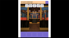 Alice House 2 No. 03: The Compartment