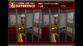 7 DIFFERENCES #004