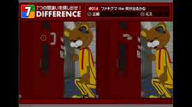 7 DIFFERENCES #014