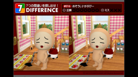 7 DIFFERENCES #016