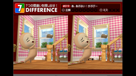 7 DIFFERENCES #019