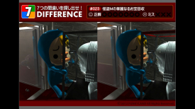 7 DIFFERENCES #023