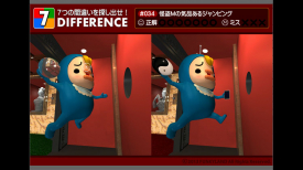 7 DIFFERENCES #034