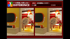 7 DIFFERENCES #041