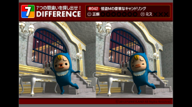 7 DIFFERENCES #042