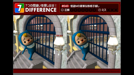 7 DIFFERENCES #043