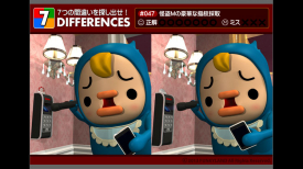 7 DIFFERENCES #047