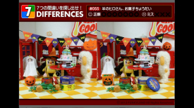 7 DIFFERENCES #055
