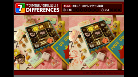 7 DIFFERENCES #064