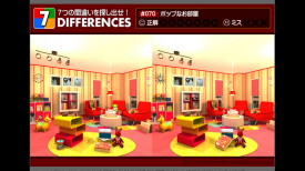 7 DIFFERENCES #070