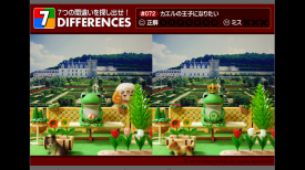 7 DIFFERENCES #072